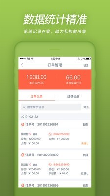 易知鸟最新版本下载安装官网苹果  v4.3.0图3