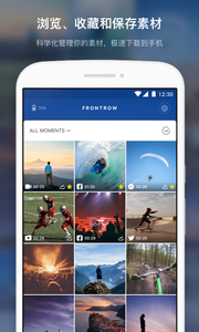 frontrow  v1.0图1