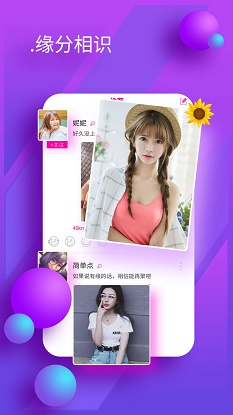 陌友聊天交友免费版下载苹果版  v1.0.0图3