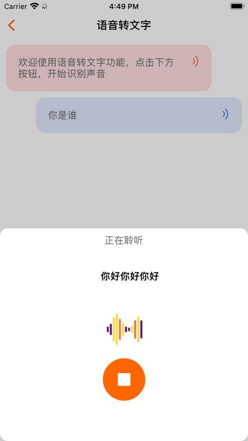 音乐提取器最新版免费下载苹果手机铃声  v1.5图3