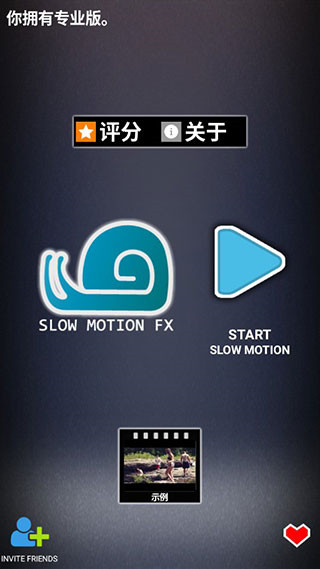 超级慢动作相机软件  v1.6.2图1