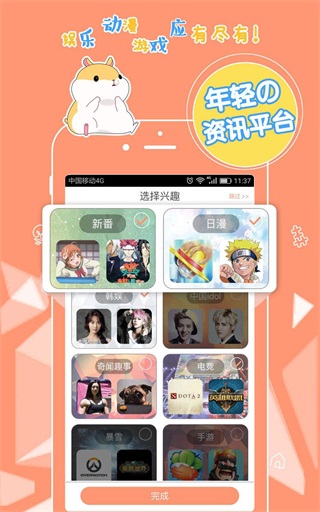 番薯小报app下载免费安装官网苹果