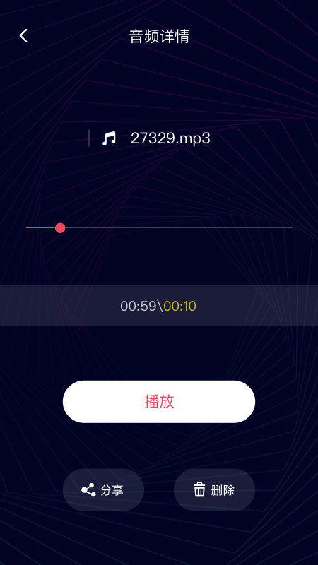 简易音乐编辑软件下载安装手机版  v1.0.0图1