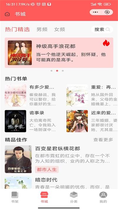 实品书城安卓版下载官网  v1.0.0图2