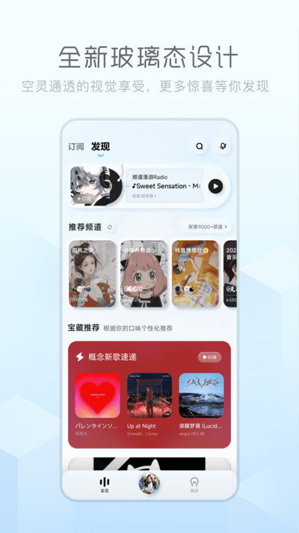 酷狗音乐概念版下载安装免费  v3.4.0图3