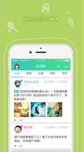 天府新青年登录  v1.3.501图1