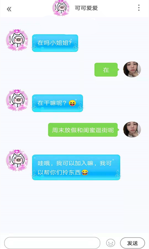 心悦交友免费版  v1.0.0图2