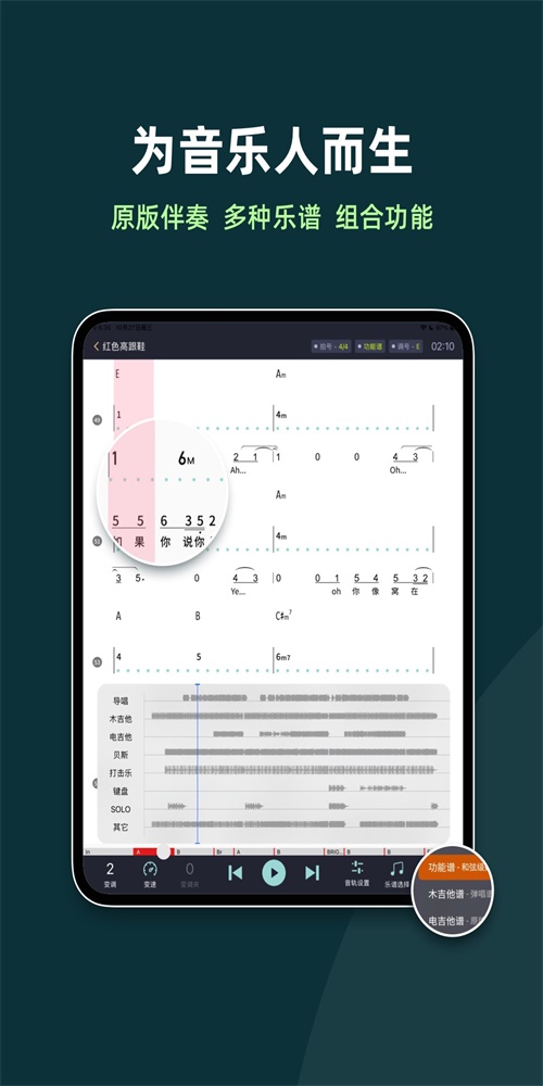 板凳音乐hd免费版下载苹果  v1.0.0图3