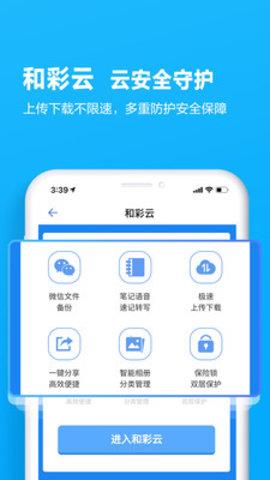 四川移动掌厅  v4.2.2图4