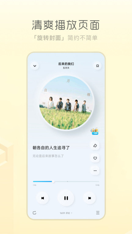 酷狗音乐概念版免费版下载安装苹果  v3.4.0图2