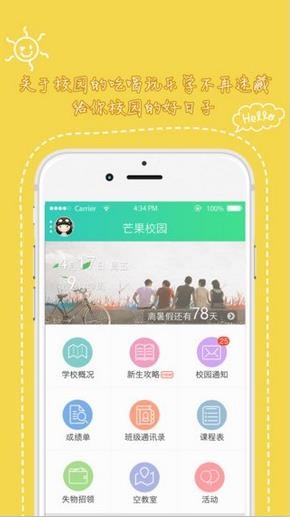 天府新青年登录  v1.3.501图4