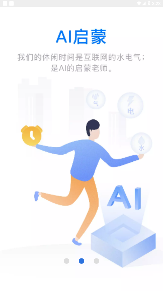 云账本app官方下载