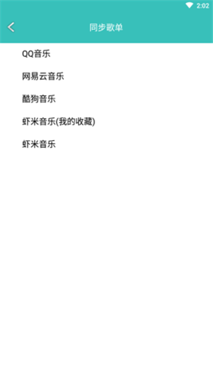 仙乐音乐app官方下载安装