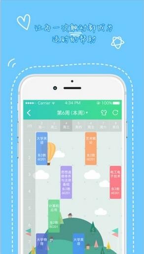天府新青年登录  v1.3.501图3