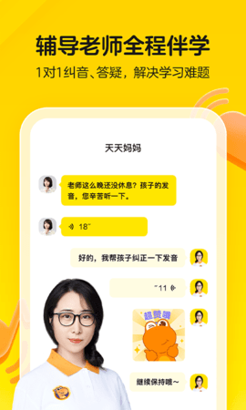 瓜瓜龙启蒙  v7.1.0图1