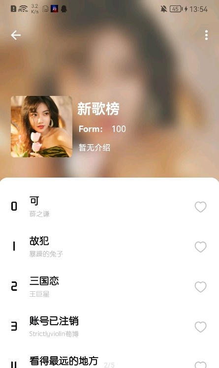 芥末音乐  v1.1图2
