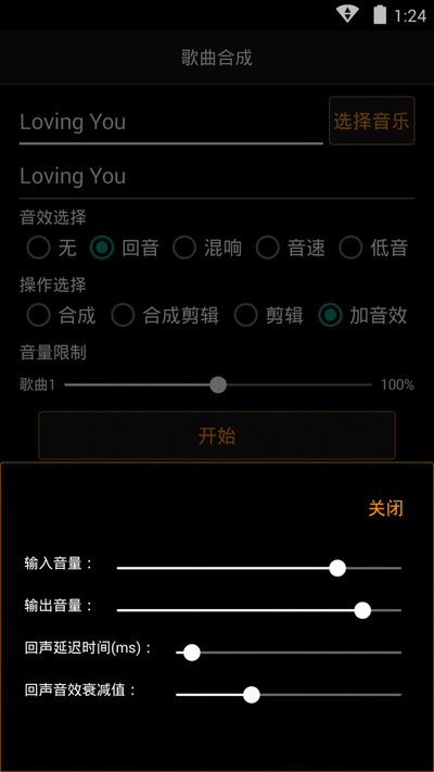 品音编辑  v7.2图3