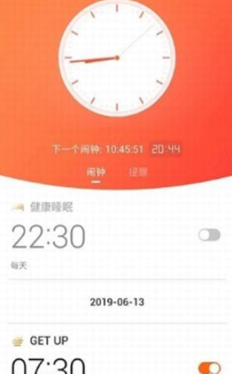 有趣闹钟铃声下载免费安装软件苹果版本  v1.7.0图3