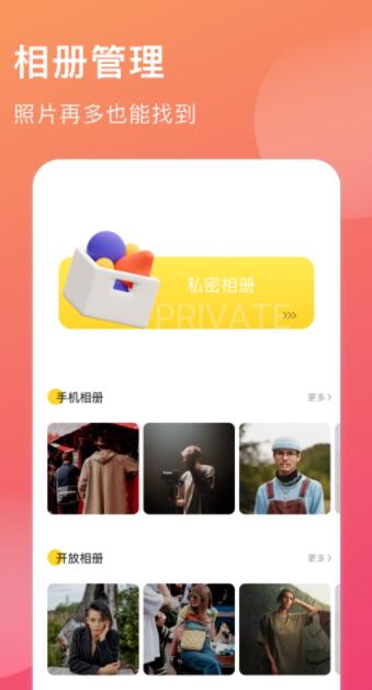 NearMe云笔记  v1.1图1