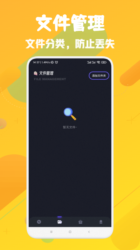 换机神器  v1.1图1