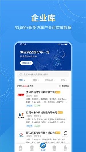 爱普搜app
