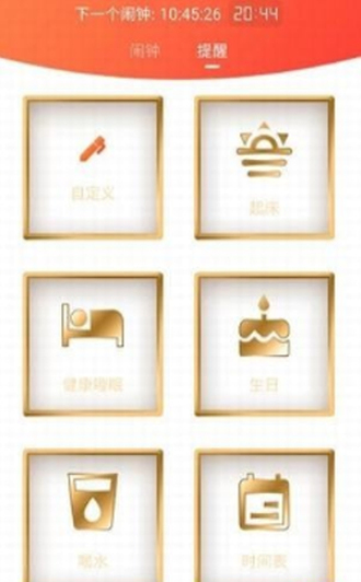 有趣闹钟铃声下载免费安装软件苹果版本