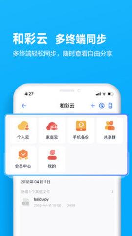 四川移动掌厅  v4.2.2图5