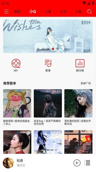 轻听音乐安卓版免费下载苹果版安装  v1.2.2.3图3