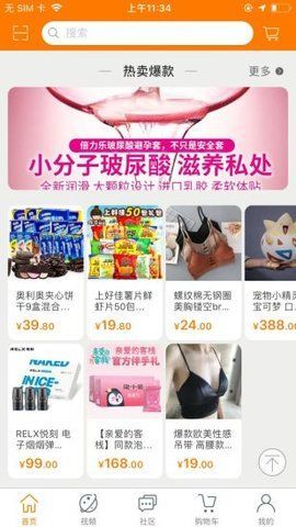 唯乐美安卓版  v1.35图1