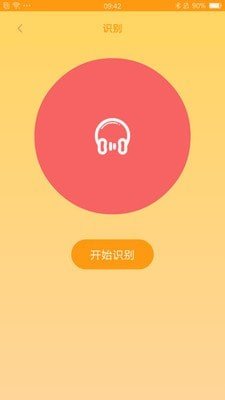 听曲识别音乐在线播放软件免费  v1.0图1