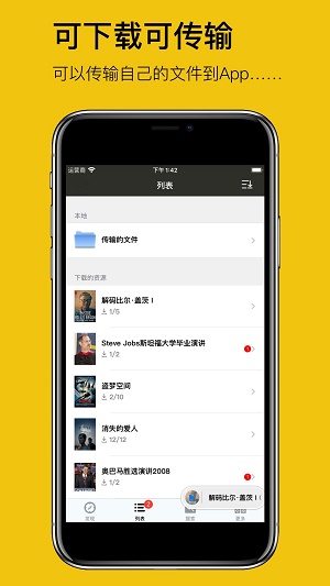 英语听听app下载免费安装苹果  v1.0.3图2