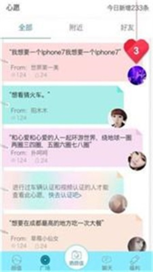 尖叫app官方版下载  v1.6图2