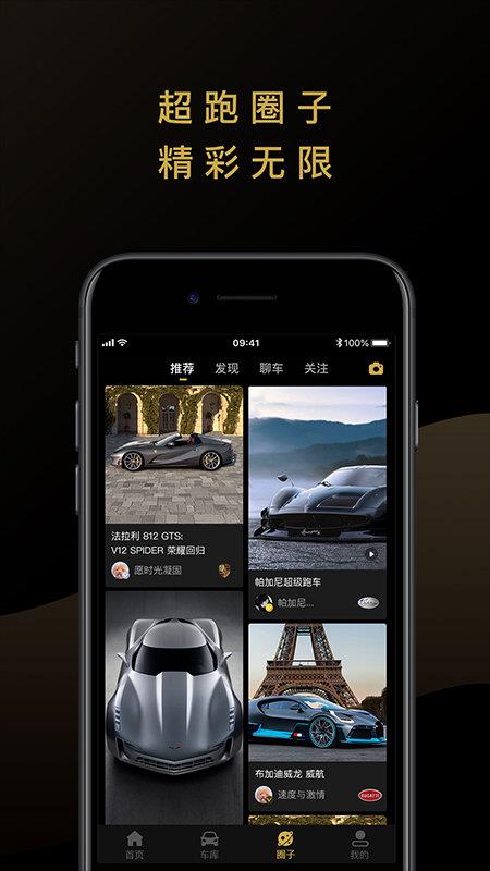 顶速超跑  v1.0.0图3