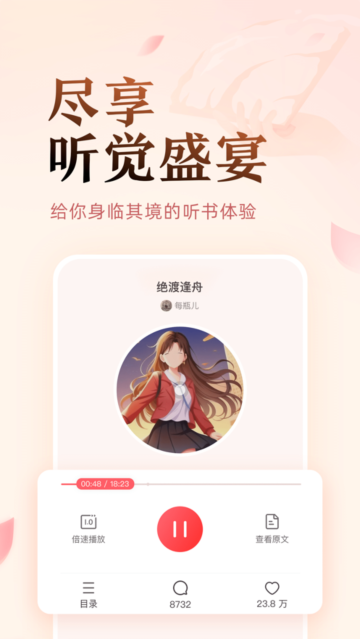 盐言小说app官网