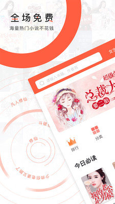 轻阅小说安卓版下载安装  v3.3.0图3