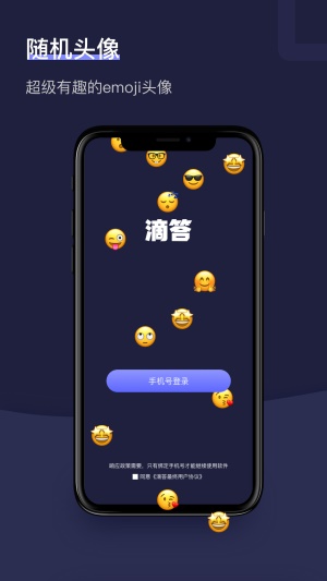 树洞安卓版客户端