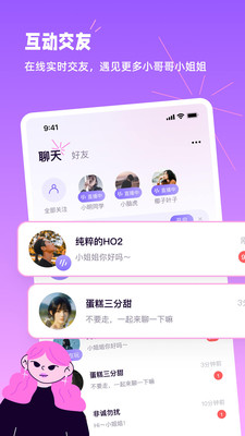 小西米语音交友免费版官网  v1.1.0图3