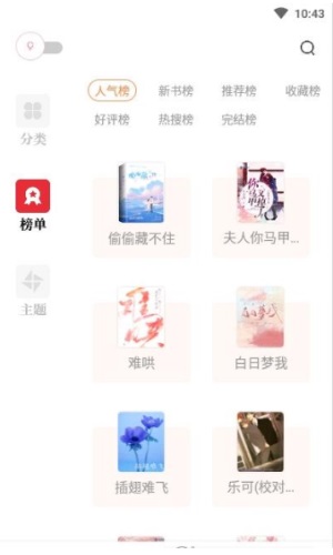 读书阁官网app