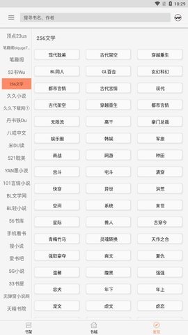 墨斗小说最新版本下载