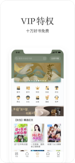 文学度app广告屏蔽  v4.05.00图1