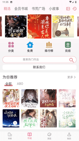 百合小说2023穿越  v1.2.1图2