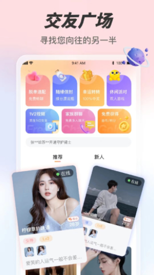 微聊app下载安装手表  v6.1.1图1