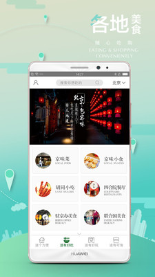 途铃  v3.2.3图4