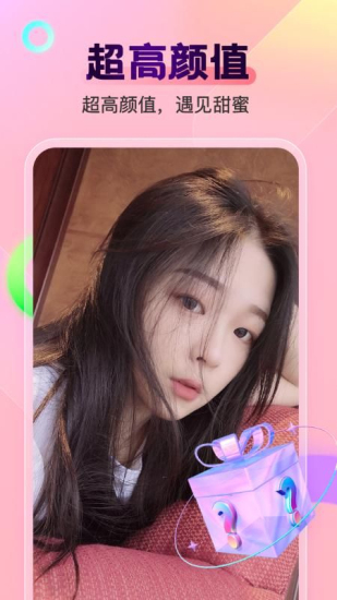 柠檬交友手机版下载  v9.2.2图2