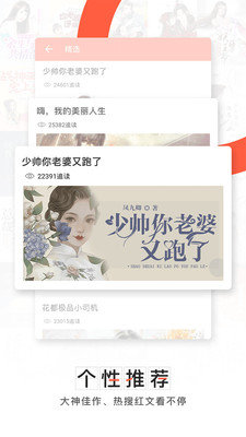 轻阅小说安卓版下载安装  v3.3.0图1