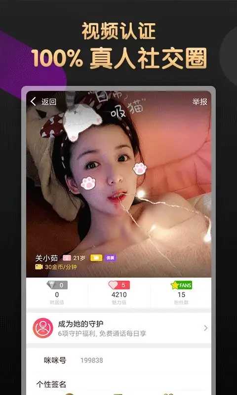 佰佰官方下载安装