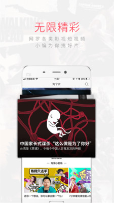 淘个片