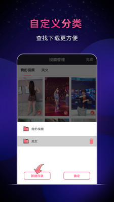 飞狐视频下载器手机版