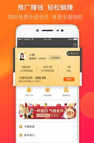 小橙买手  v1.0.5图1