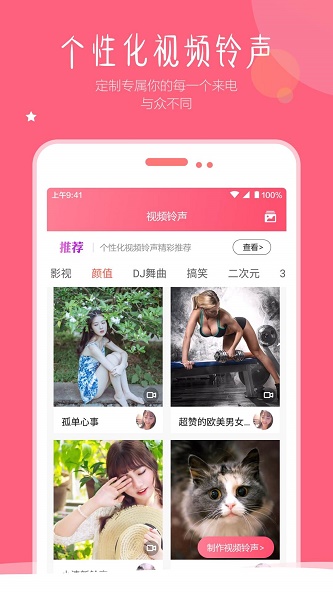 视频壁纸铃声免费版下载苹果版